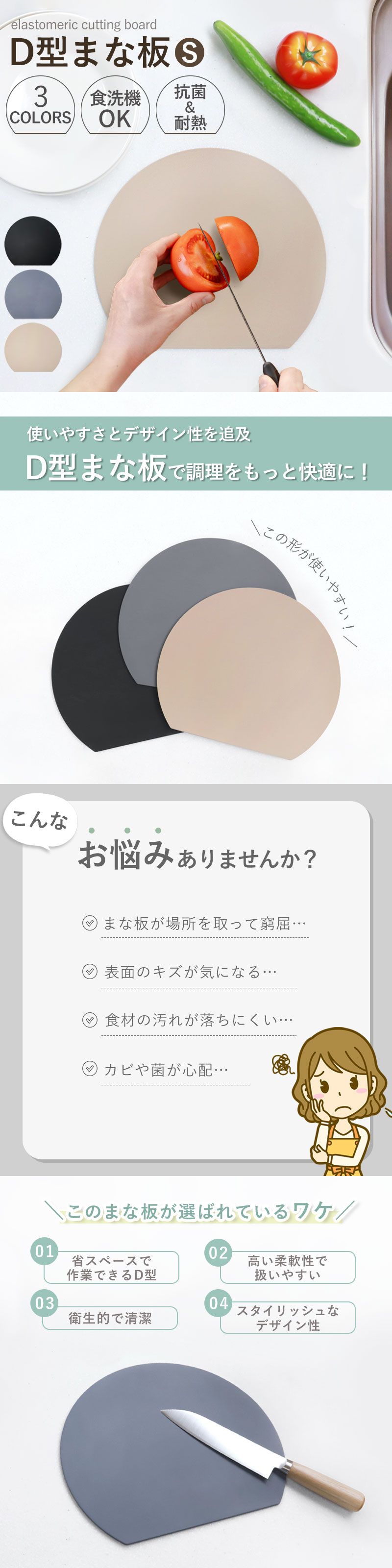 楽天市場】【10％OFF】 まな板 D型 Sサイズ かまぼこ型 丸いまな板