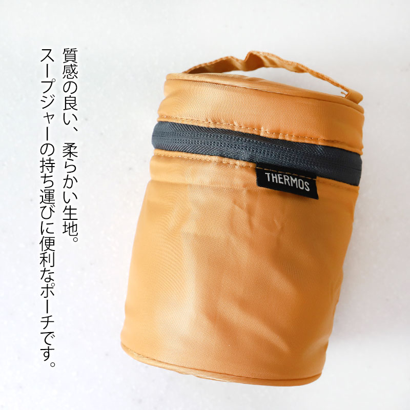 楽天市場】【最大300円クーポン有】 サーモス THERMOS スープジャー