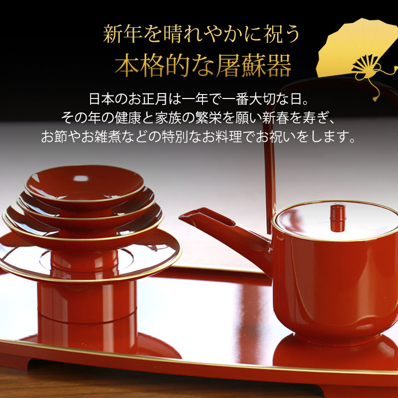 楽天市場】【10％OFF】【最大300円クーポン有】 屠蘇器 とそき 小判 渕