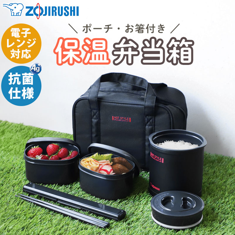楽天市場】【5％OFF】【最大300円クーポン有】 象印 ZOJIRUSHI 保温