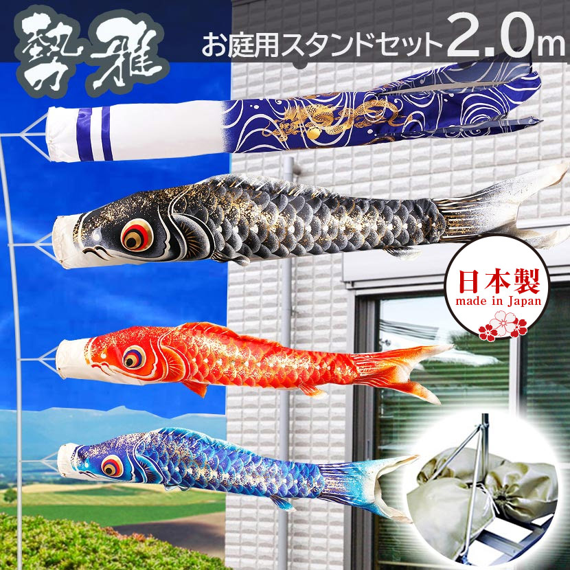 楽天市場】【楽天SS協賛☆3/11迄全品ポイント3倍！】こいのぼり