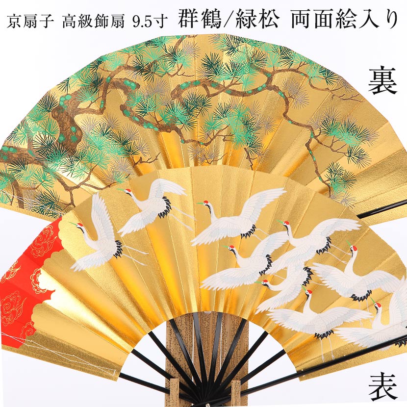 楽天市場】【楽天SS協賛☆3/11迄全品ポイント3倍！】京扇子 高級飾扇