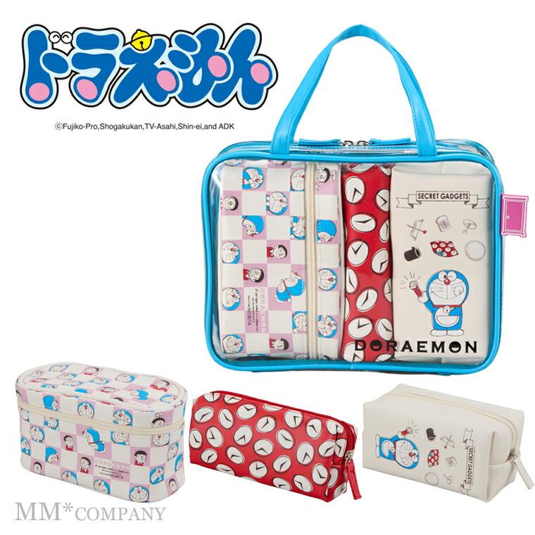 楽天市場】期間限定割引☆トラベルポーチセット ドラえもん 7122