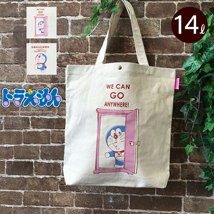楽天市場】期間限定割引☆帆布トートバッグ ドラえもん A4 通学バッグ