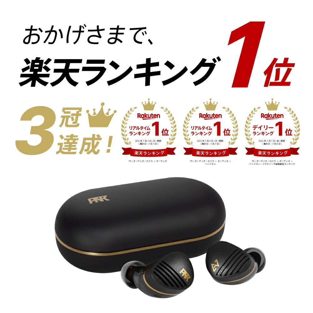 楽天市場】AVIOT TE-Z1PNK ノイズキャンセリングイヤホン ワイヤレス