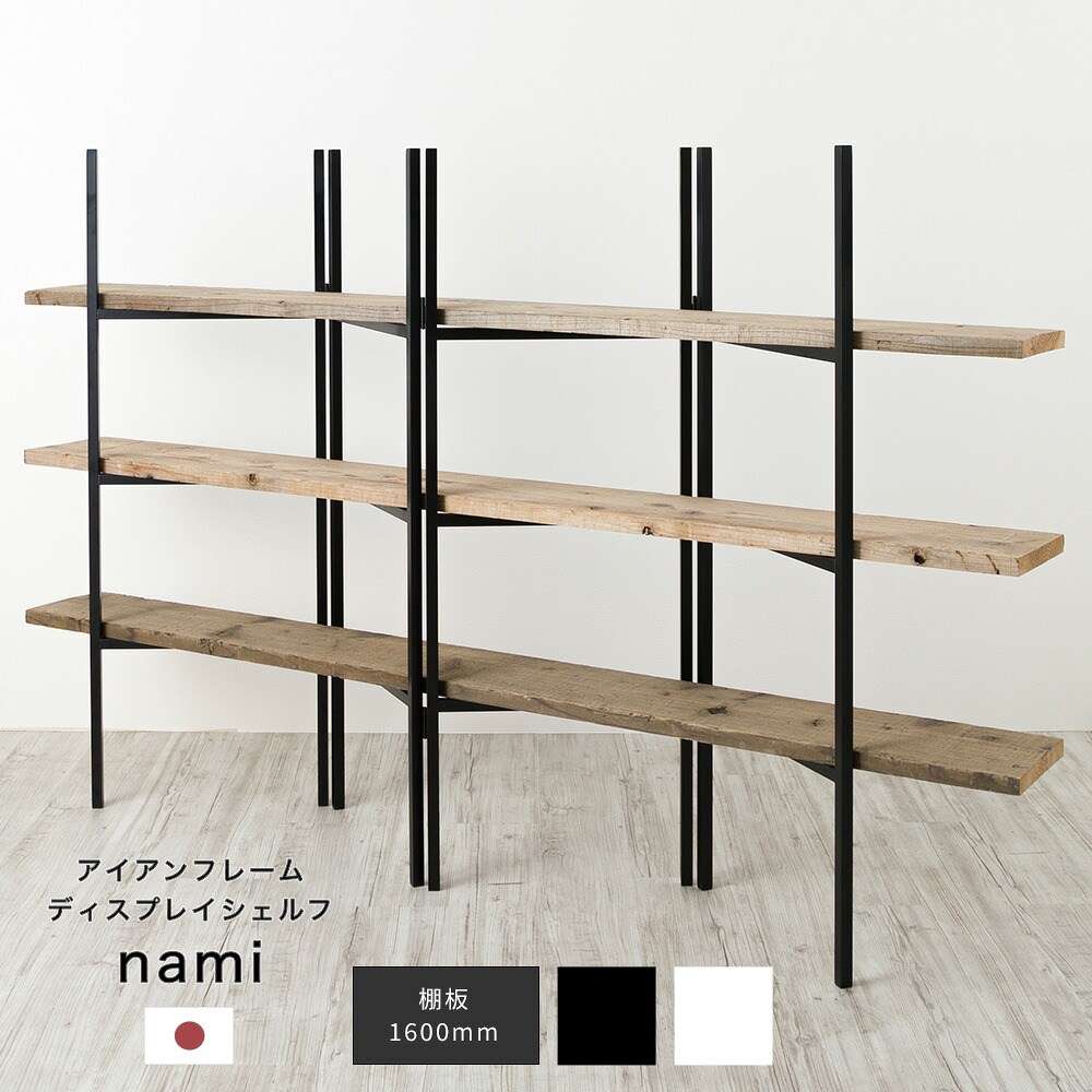 楽天市場】シェルフ ラック 3段 アイアンラック シェルフ 幅160cm 木