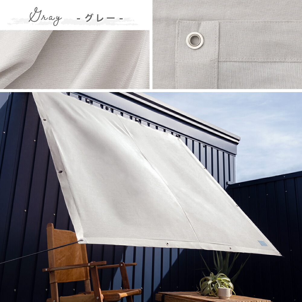 楽天市場】日よけ シェード サンシェード 節電 対策 遮熱 ベランダ 庭