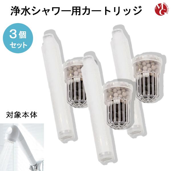 楽天市場】ガイアの水135 浄水シャワー カートリッジ 専用交換 2個