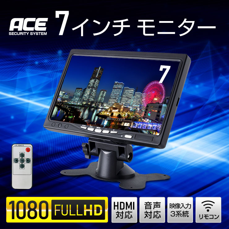 楽天市場】[単品]【HDMI対応】7インチTFT液晶モニター 防犯カメラ 監視
