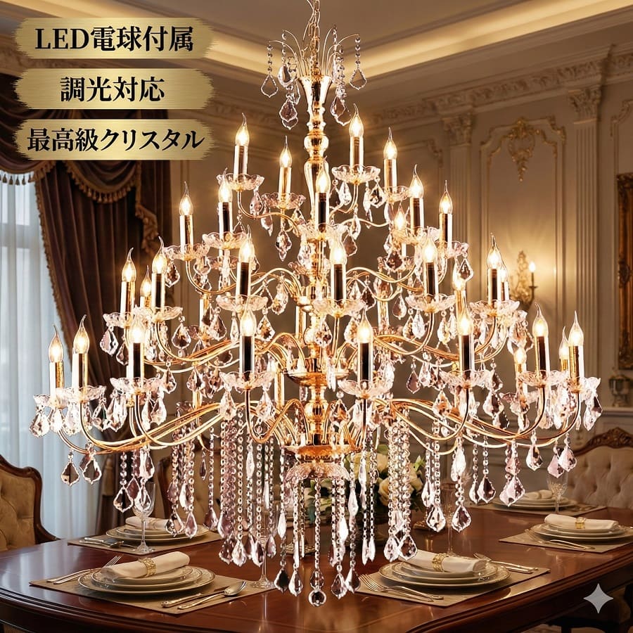 楽天市場】シャンデリア 40灯 ゴールド クリスタル ガラス ゴージャス