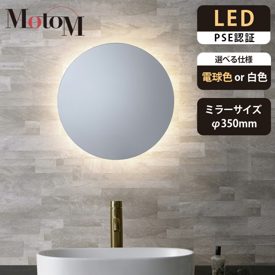 楽天市場】［3/5(木)限定! ポイント10倍］[MotoM公式]ライト付きミラー