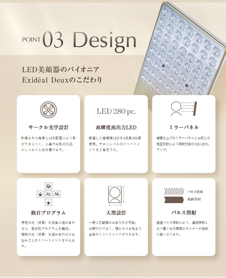 楽天市場】美顔器 美顔機 Exideal Deux（エクスイディアル ドゥ）LED