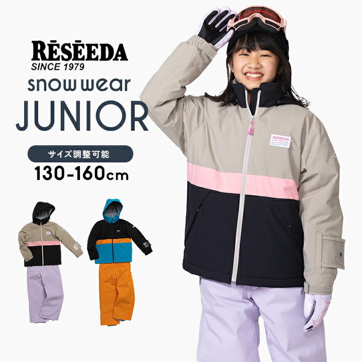 楽天市場】【本日500円CP対象】【45%セール】レセーダ スキーウェア