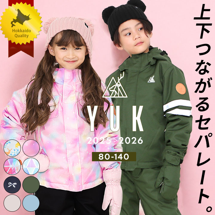 YUK スキーウェア ブラック 100 YUK スキーウェア 超撥水 キッズ 100cm-130cm｜yuk公式ショッピングサイト