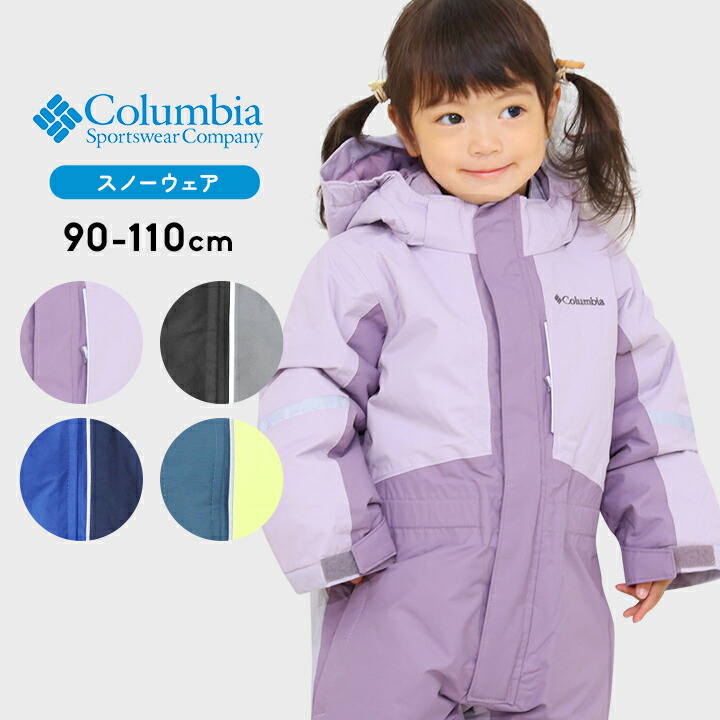 楽天市場】【23%セール】コロンビア Columbia スキーウェア ベビー