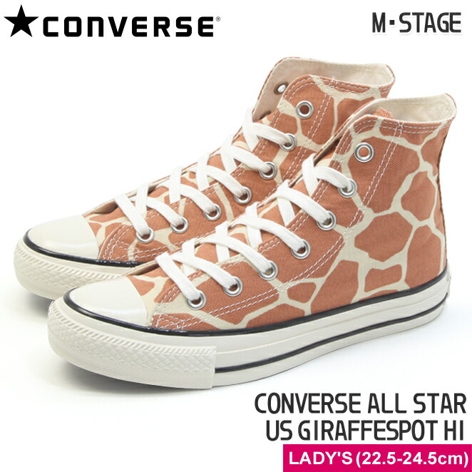 楽天市場】【コンバース】 オールスター US ジラフスポット ハイ