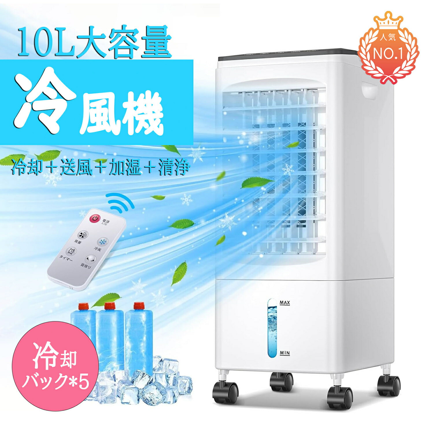 楽天市場】スポットクーラー 冷風扇 家庭用 小型 ポータブルエアコン