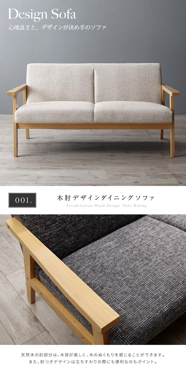 楽天市場】北欧ソファー 北欧デザイン木肘ソファ Ecrail【エクレール