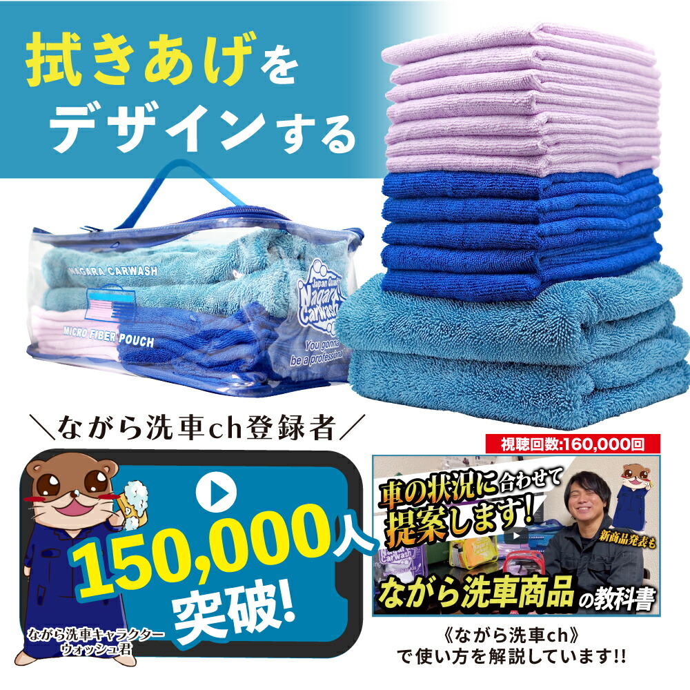 楽天市場】☆セール限定 ポイント5倍☆【ながら洗車】 Micro Fiber