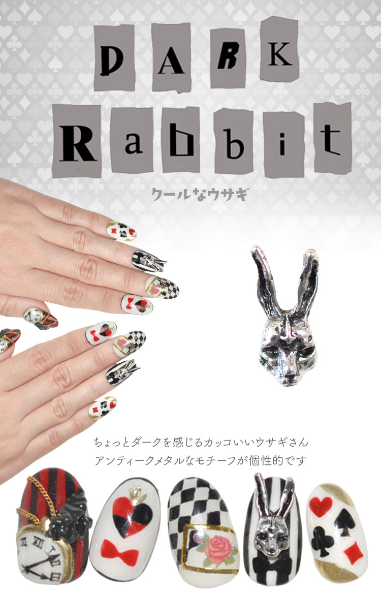 ネイルパーツ 5個入 メタルパーツ うさぎ ホラー アリス 不思議の国
