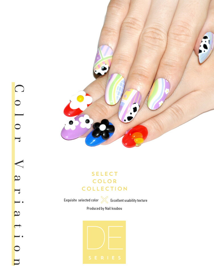 楽天市場】カラージェル カラフルカスタード DEシリーズ ジェルネイル