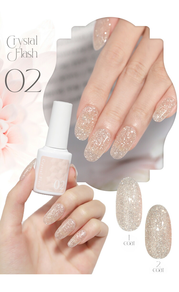 CrystalFlash 偽りのない純粋な輝き ナチュラルで肌馴染みの良いカラ