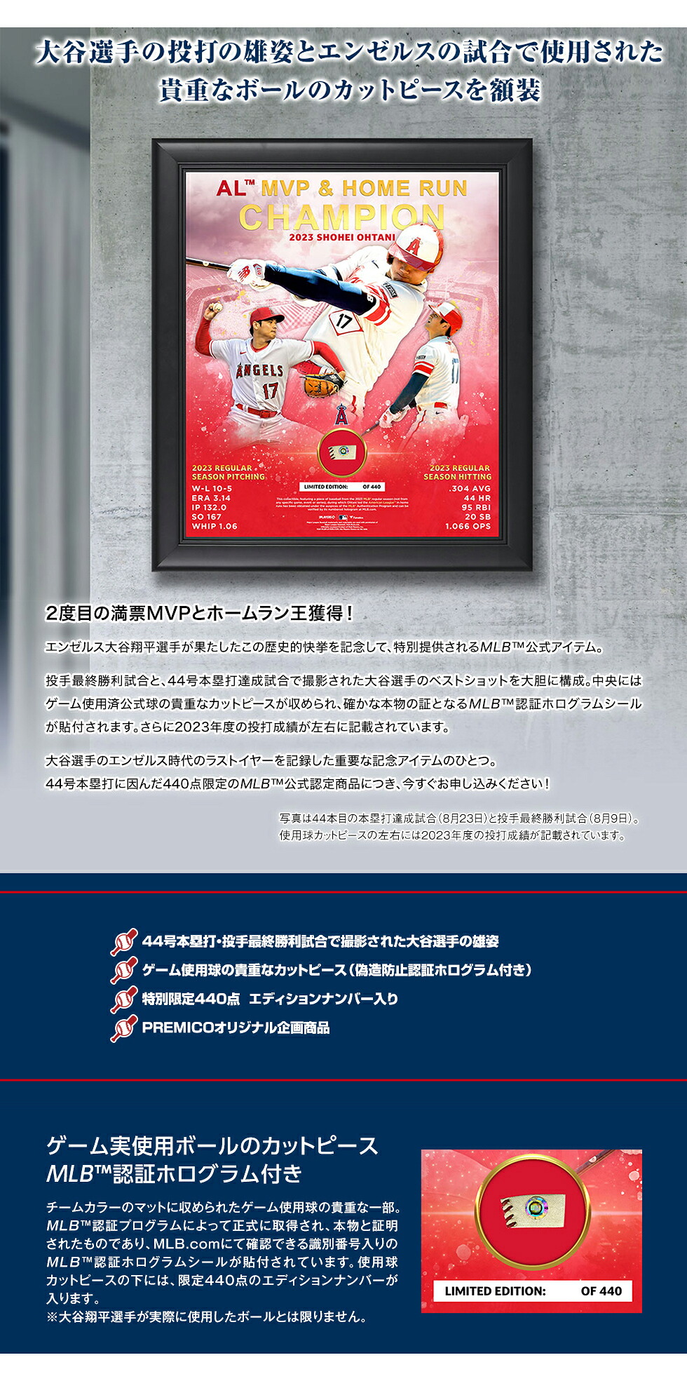 フォトフレーム ブランド 大谷翔平 2023 MVP＆ホームラン王 記念