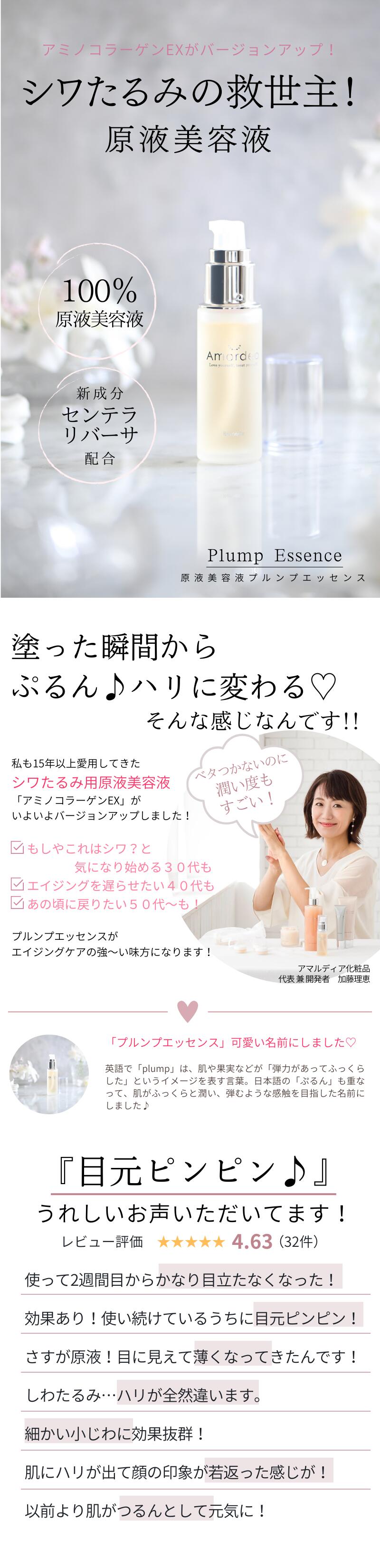 楽天市場】【クーポン配布中】シワ たるみ の救世主！ 原液 美容液