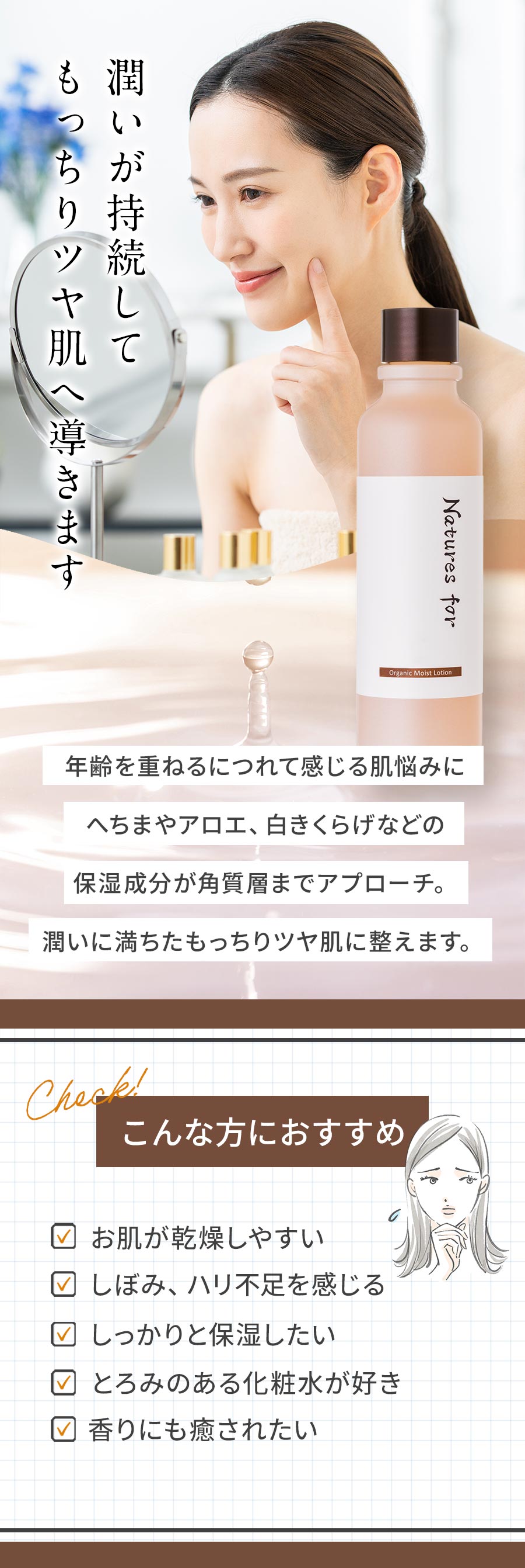 楽天市場】[オーガニック 化粧水]☆送料無料・初回返金保証付☆Natures