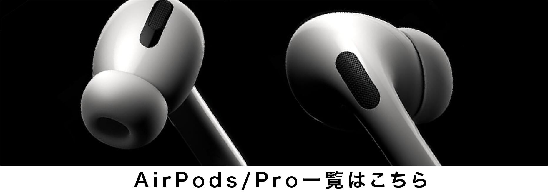 楽天市場】AirPods Pro 本体 Apple アップル 国内正規品 ノイズ