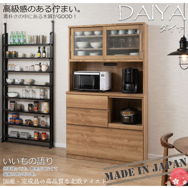 楽天市場】【DAIYA】キッチンボード 幅104.5cm 日本製 完成品 引戸 全