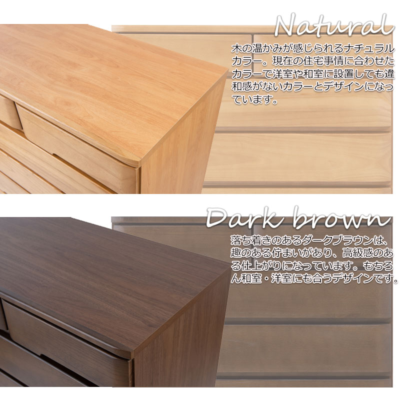 POKER】幅80 奥行45 高さ93 6段 洋風チェスト 桐箪笥 ナチュラル