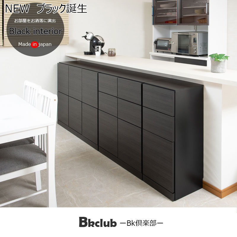 楽天市場】ブラック カウンター下収納 チェスト 扉 幅40.5cm 奥行34cm
