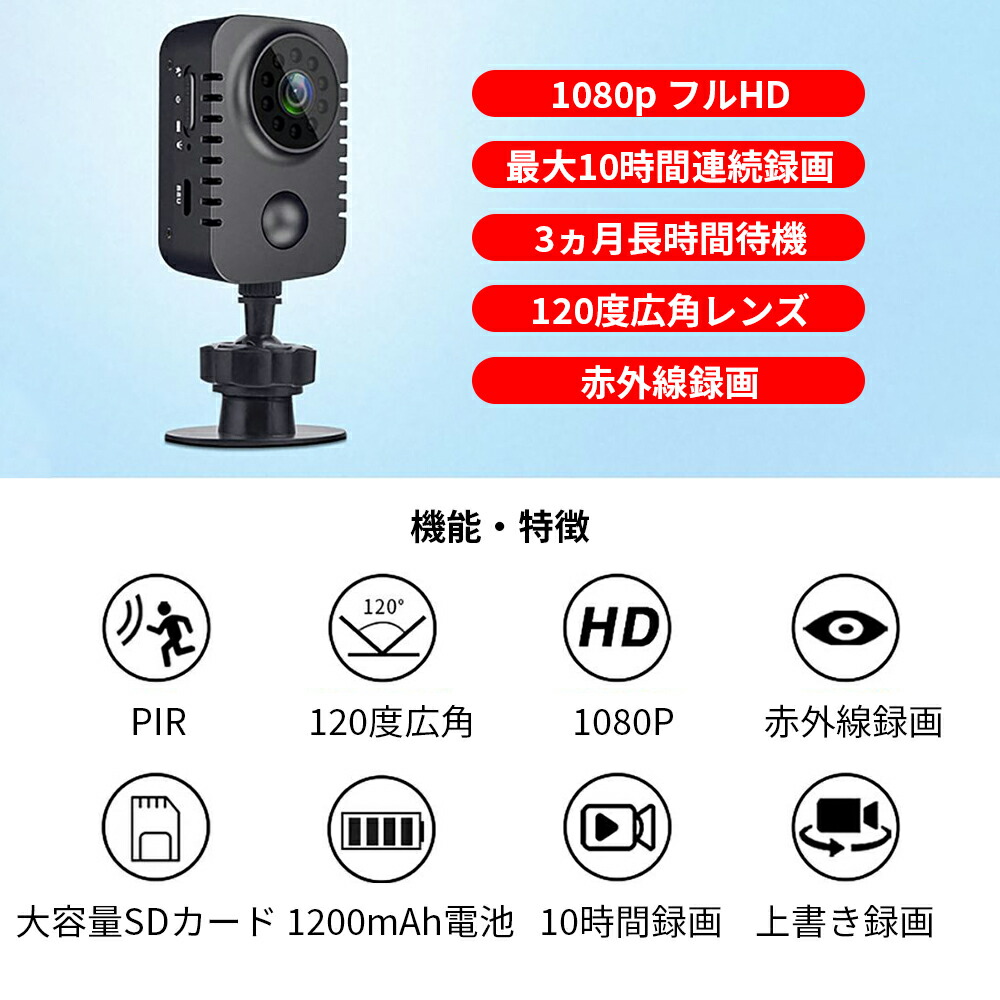 楽天市場】小型防犯カメラ ビデオカメラ 最大10時間録画 3ヵ月長時間