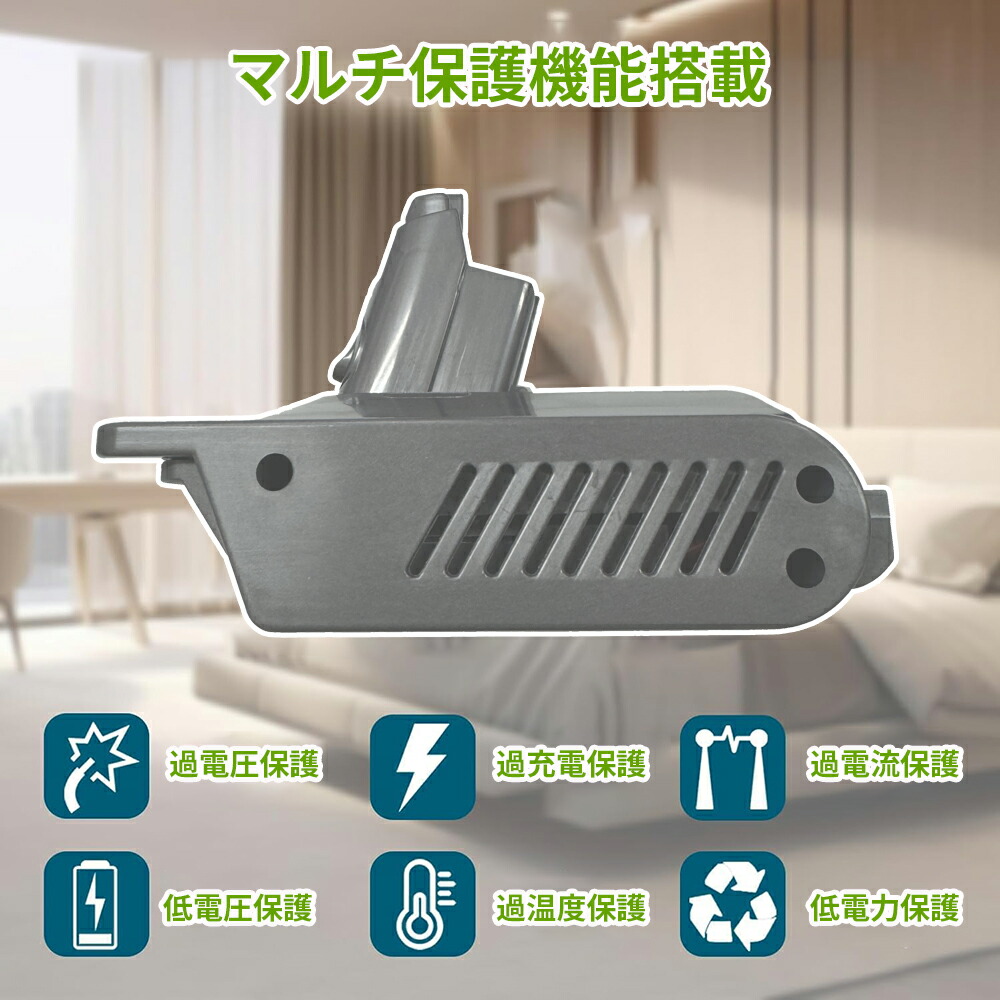 楽天市場】ダイソン V6/V7/V8バッテリー変換アダプター バッテリー