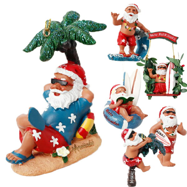 楽天市場】クリスマス ハワイアン サンタ オーナメント 陽気なサンタ