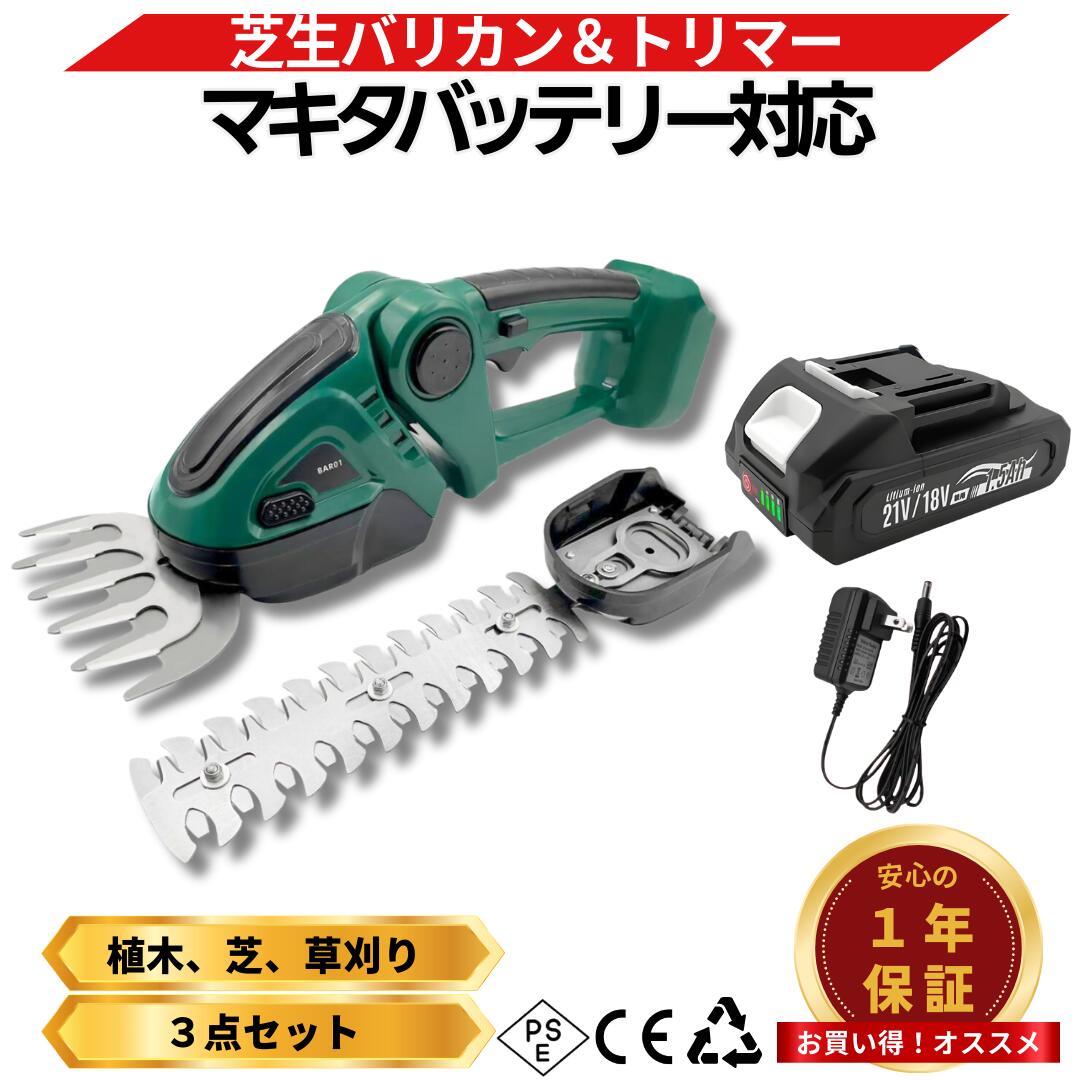 楽天市場】【エントリーでポイント10倍!!】 芝生バリカン マキタ 18V