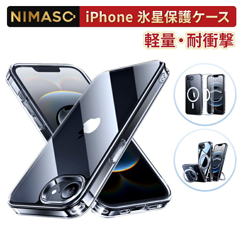 楽天市場】【クリアケース・元のまま再現】NIMASO iPhone17e ケース