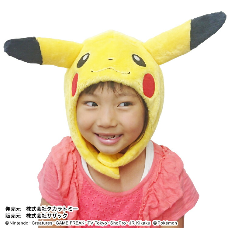 楽天市場】キャップ 着ぐるみキャップ ピカチュウ 子供用 キッズ