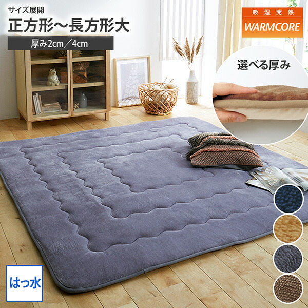 楽天市場】《新生活フェアクーポン発行中》吸湿発熱・はっ水加工付