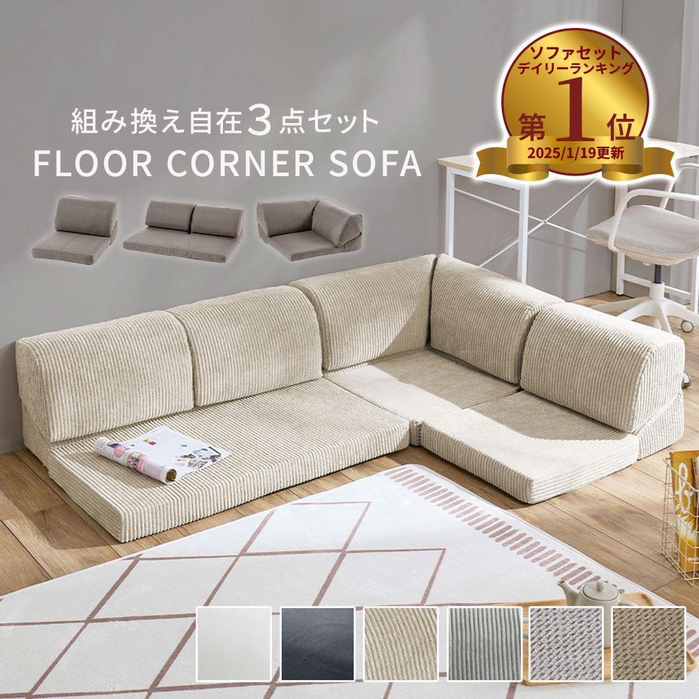 楽天市場】＼3/7まで1,000円OFF／ローソファー 2人掛け 3人掛け L字