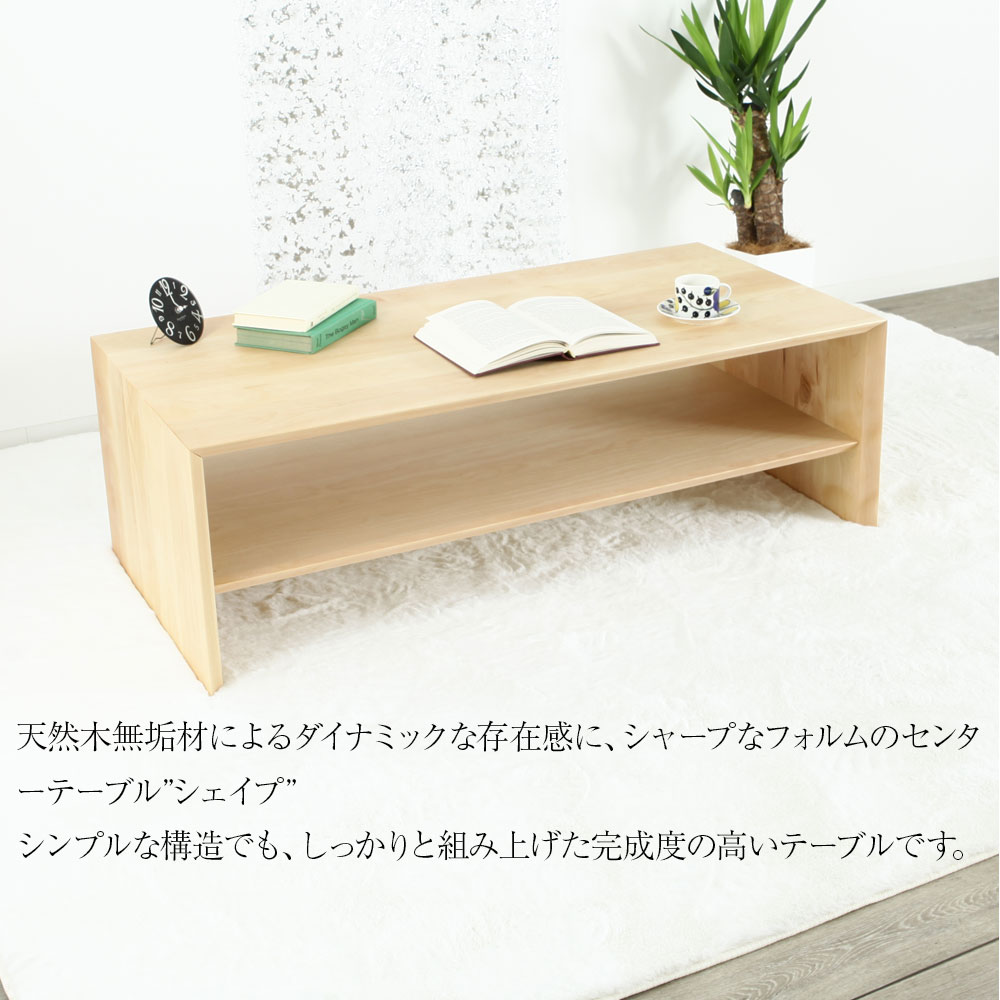 楽天市場】センターテーブル 120cm shape シェイプ ウォールナット