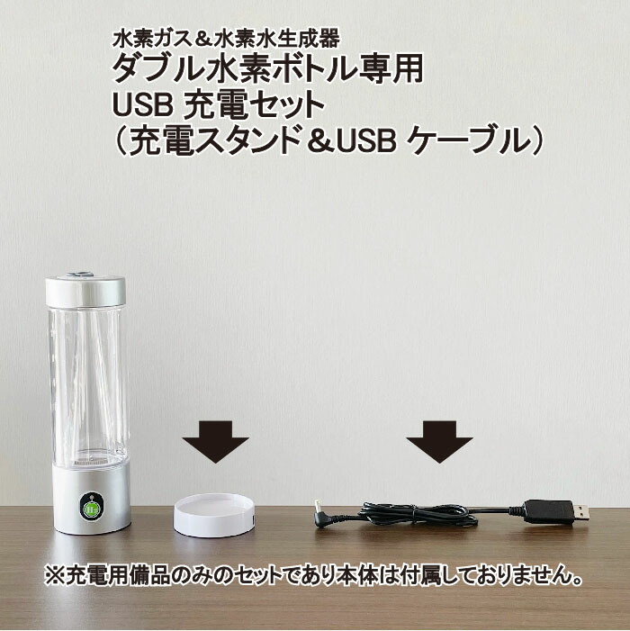 楽天市場】【 楽天スーパーSALE 20%OFF 】 【ダブル水素ボトル 専用