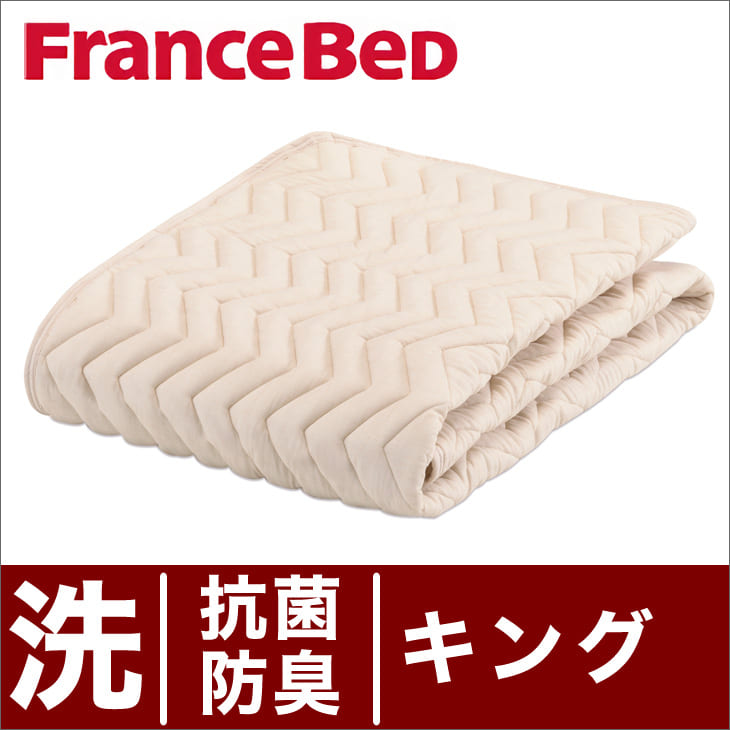 楽天市場】フランスベッド グッドスリーププラス バイオ ベッドパッド