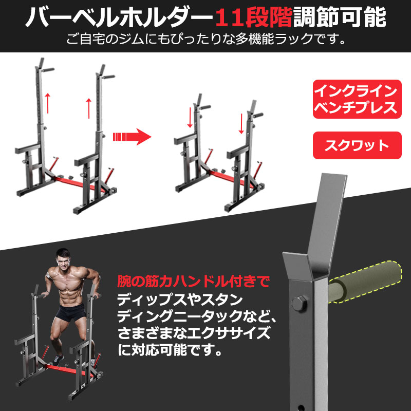 楽天市場】即納！バーベルスタンド ベンチプレスラック スクワット