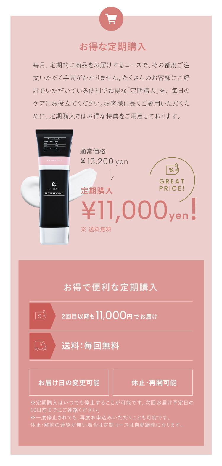 楽天市場】cellnote. BV LINE GEL+ PRO 100g ボルフィリン 高配合