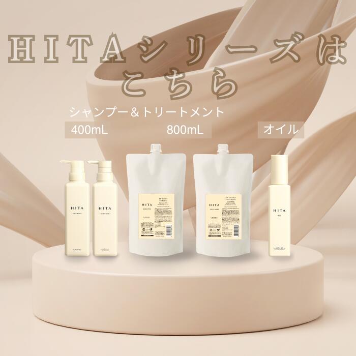 楽天市場】【安心高評価レビュー・選べるサイズセット】 ルベル HITA