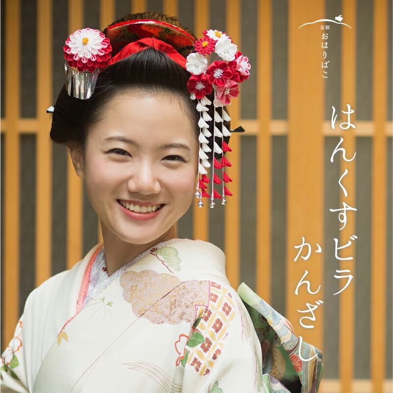 楽天市場】七五三 髪飾り はんくすビラかんざし 日本製 送料無料