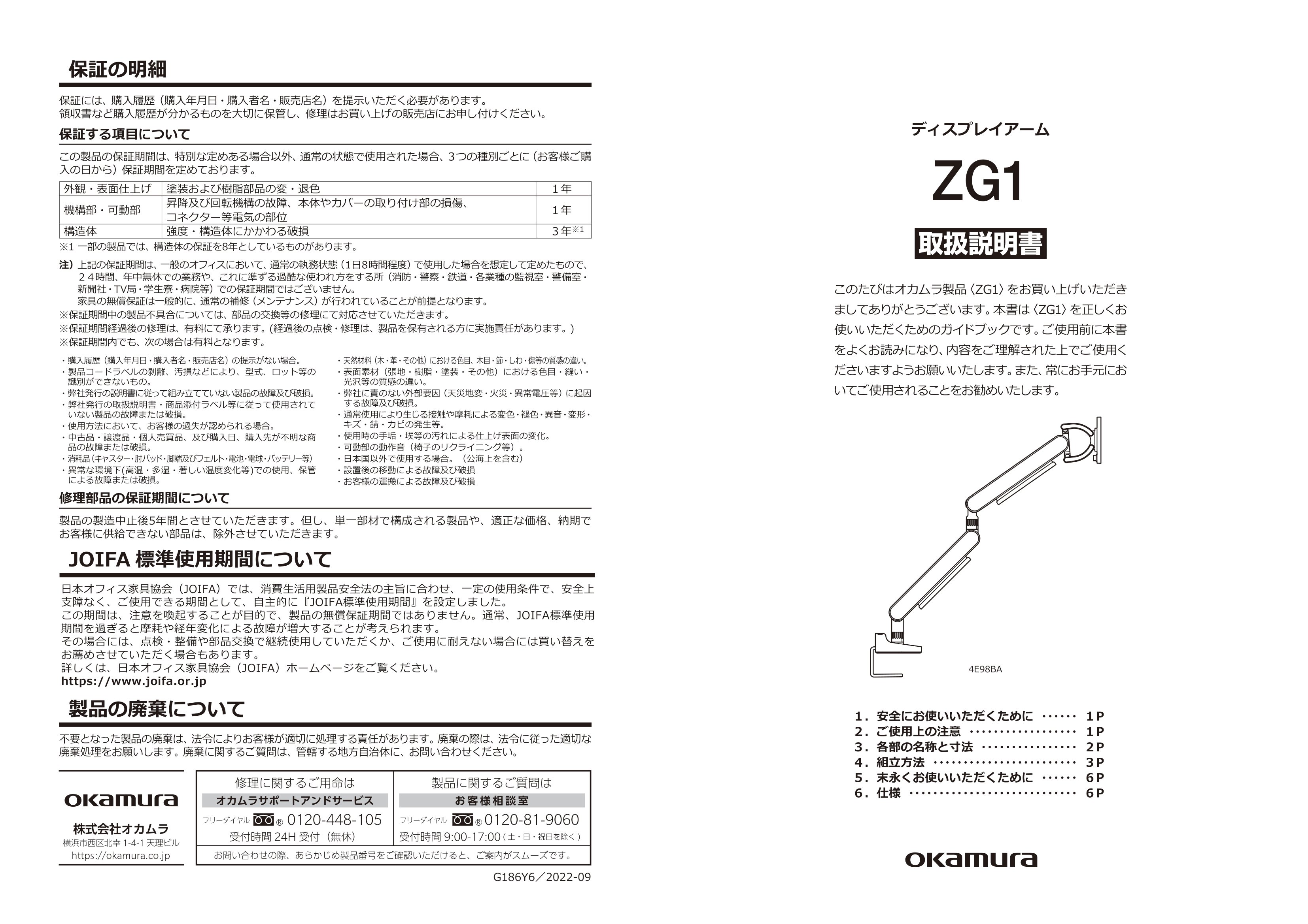 ディスプレイ本体 取扱説明書付き　富士通 説明書 富士通 AS-AH563N2 エアコン