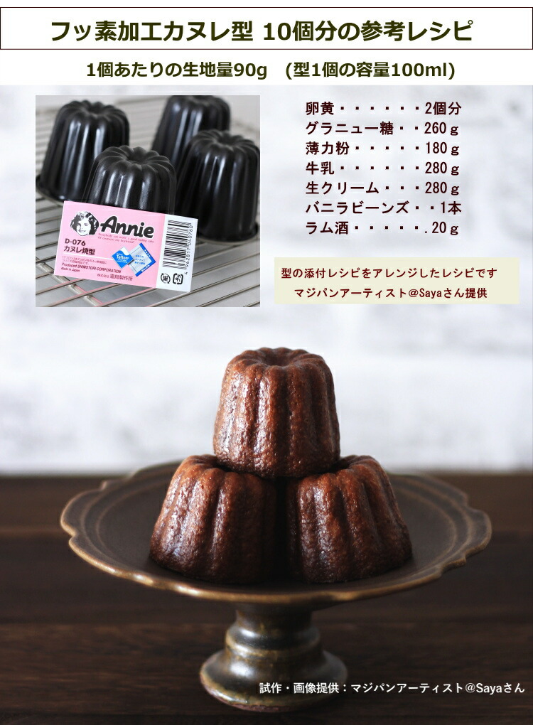canele-5-t1.jpg